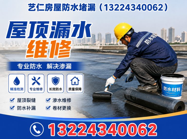 沈河区外墙渗水维修展示图