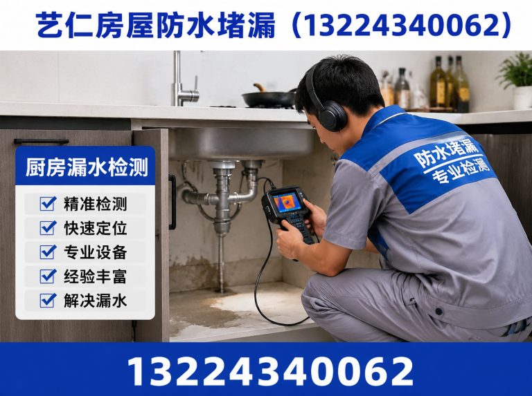 沈河区管道测漏展示图